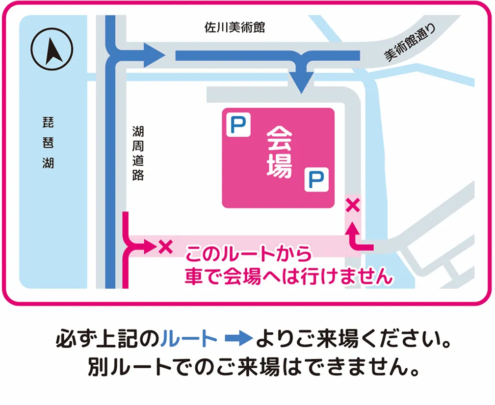 会場への来場ルート図