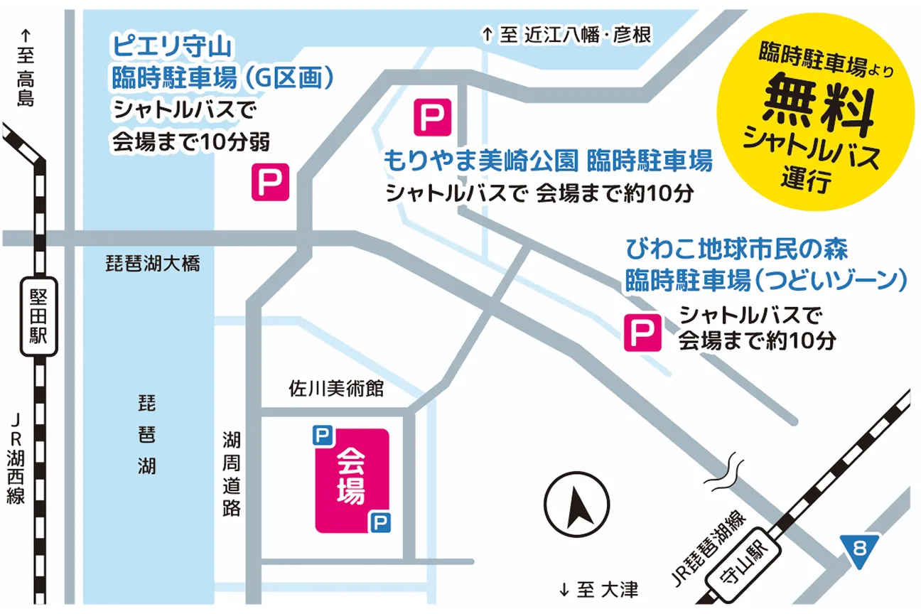 臨時駐車場案内図