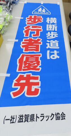 横断歩道は歩行者優先