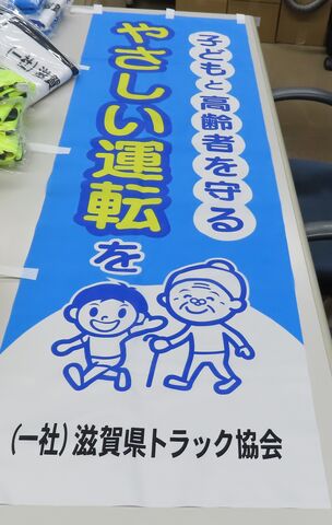 子どもと高齢者を守るやさしい運転を