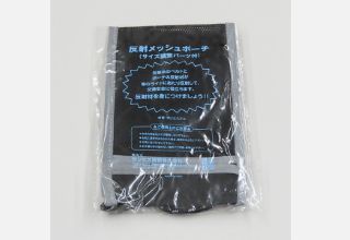 反射メッシュポーチ